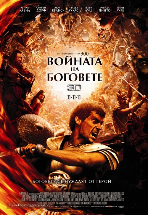 Immortals - Bulgarian Movie Poster