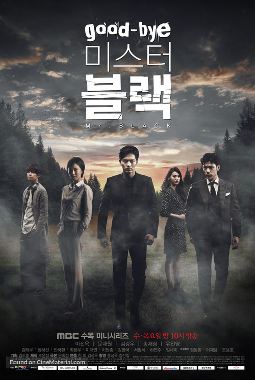 &quot;Gut-ba-i Mi-seu-teo Beul-lak&quot; - South Korean Movie Poster