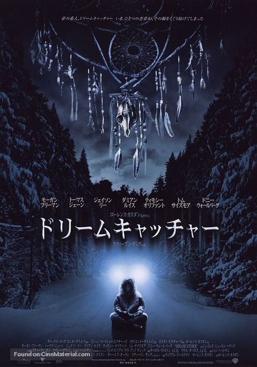 Dreamcatcher - Japanese Movie Poster