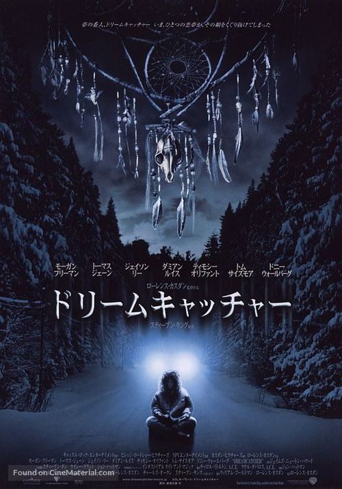 Dreamcatcher - Japanese Movie Poster