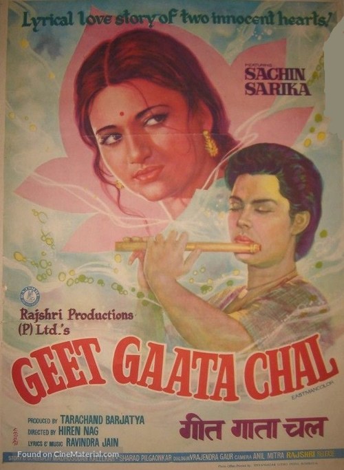 Geet Gaata Chal - Indian Movie Poster