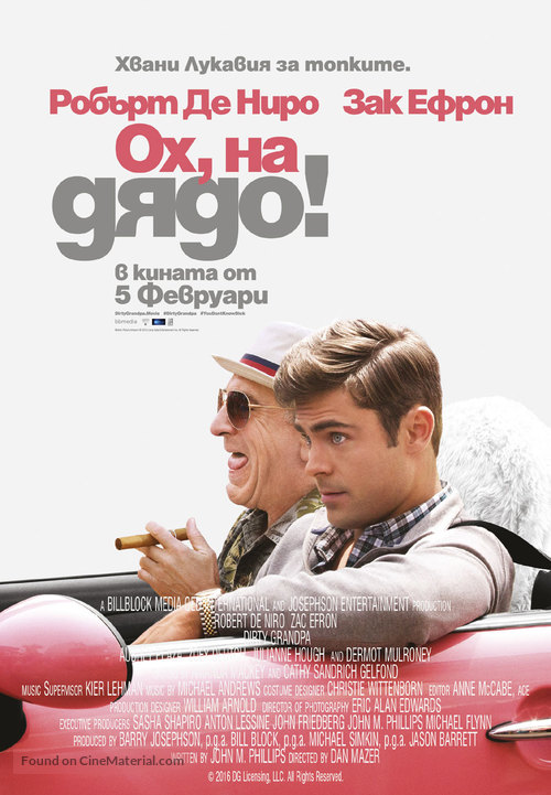 Dirty Grandpa - Bulgarian Movie Poster