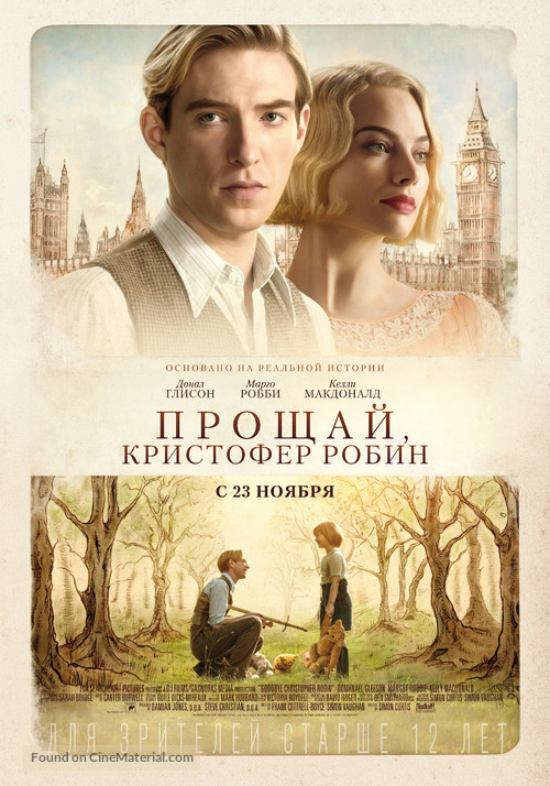 Goodbye Christopher Robin - Russian Movie Poster