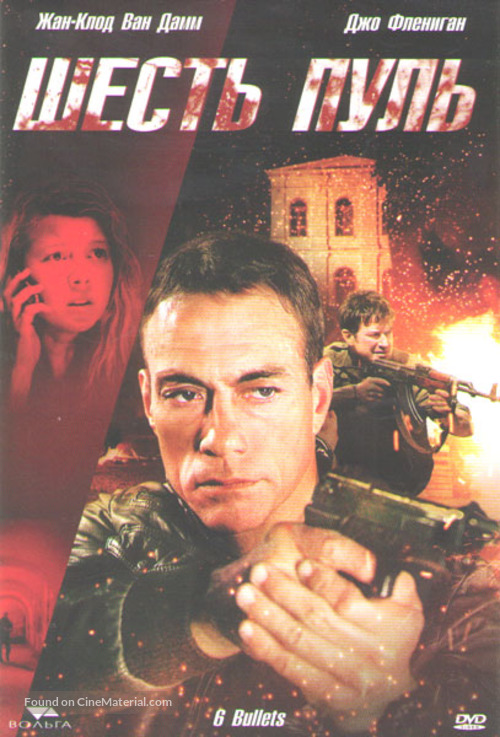 6 Bullets - Russian DVD movie cover