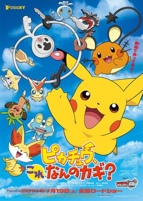 Pokemon Za M&ucirc;b&icirc; XY: Hakai no Mayu to Diansh&icirc; - Japanese Movie Poster