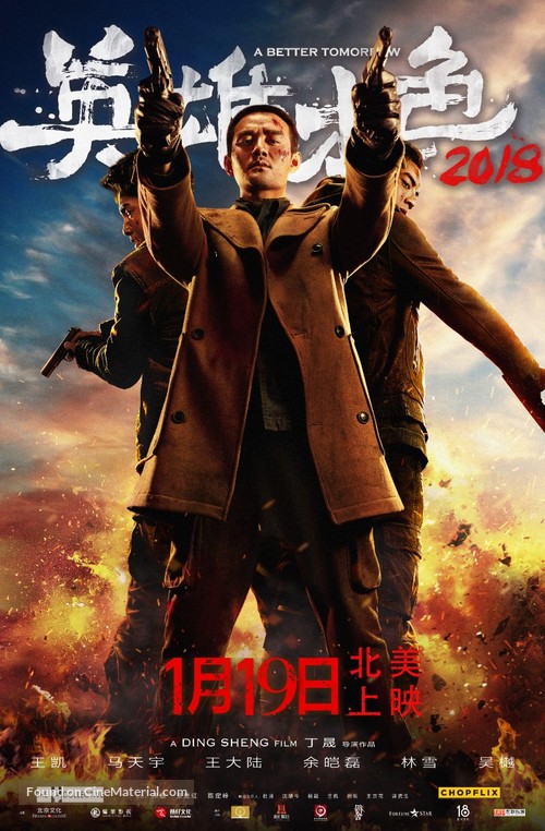 Ying xiong ben se - Movie Poster