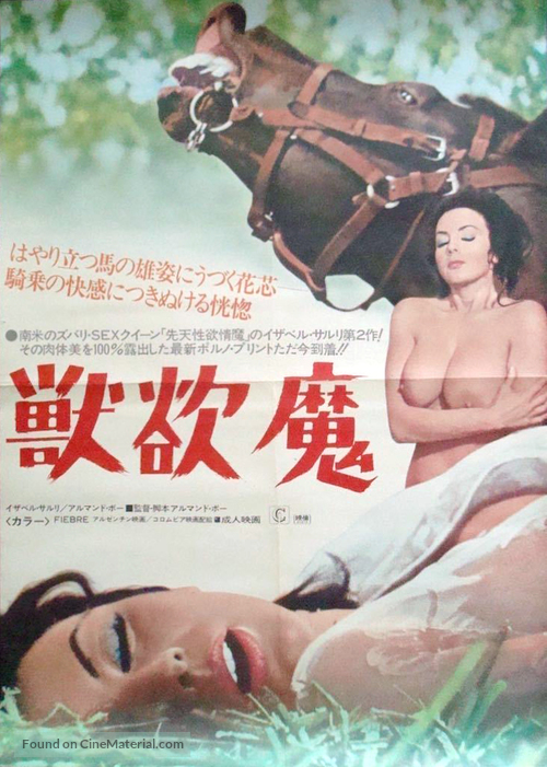 Fiebre - Japanese Movie Poster