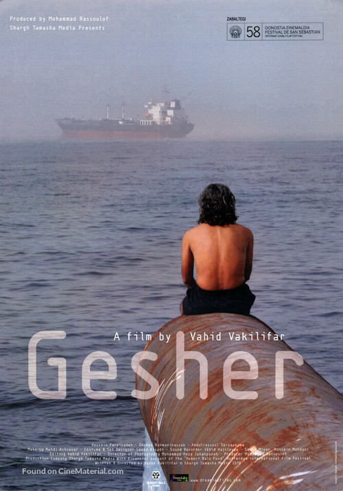 Gesher - Iranian Movie Poster