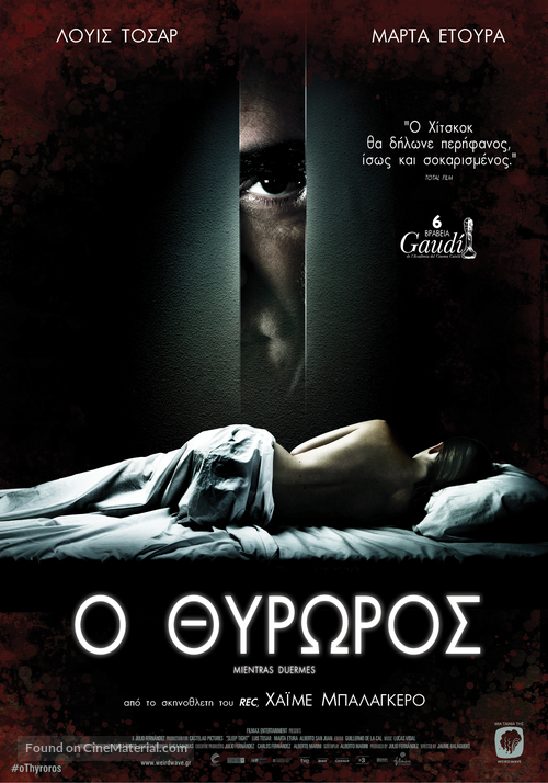 Mientras duermes - Greek Movie Poster