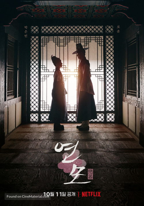 &quot;Yeonmo&quot; - South Korean Movie Poster