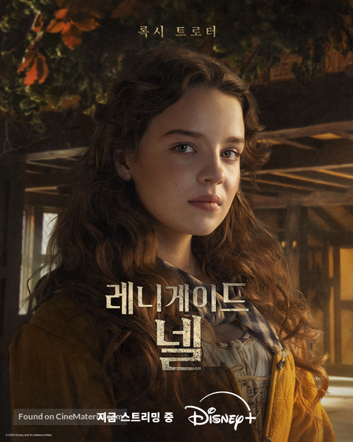 &quot;Renegade Nell&quot; - South Korean Movie Poster