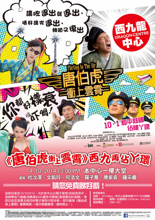 Tong Pak Fu cung soeng wan siu - Hong Kong Movie Poster