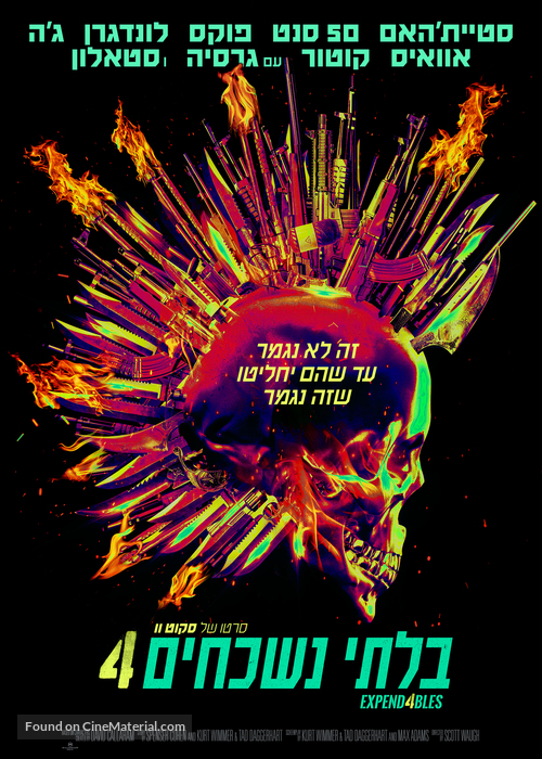 Expend4bles - Israeli Movie Poster