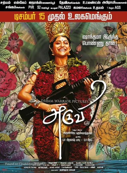 Aruvi - Indian Movie Poster