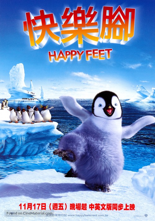 Happy Feet - Taiwanese Movie Poster