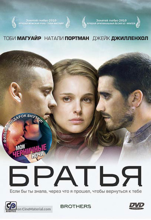 Brothers - Russian Movie Cover