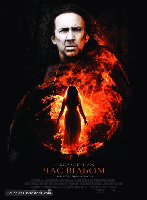 Season of the Witch - Ukrainian Movie Poster