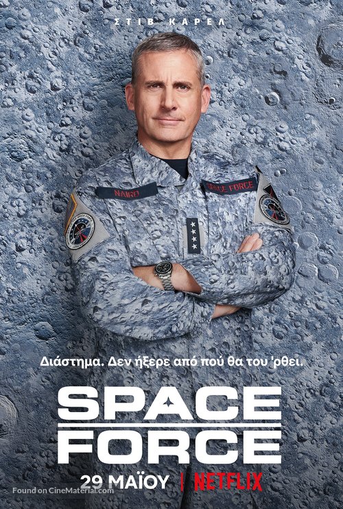 &quot;Space Force&quot; - Greek Movie Poster