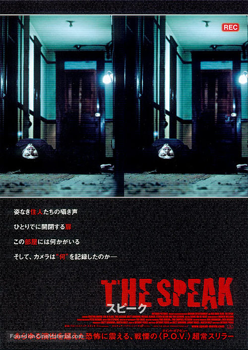 The Speak - Japanese Movie Poster