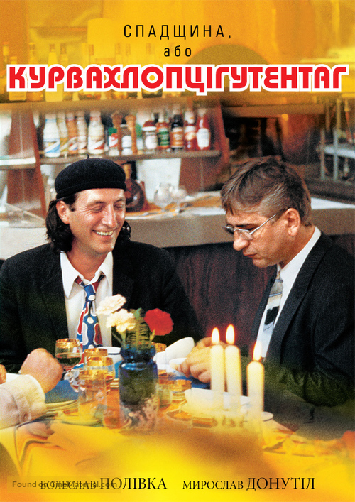 Dedictv&iacute; aneb Kurvahosigutntag - Ukrainian poster