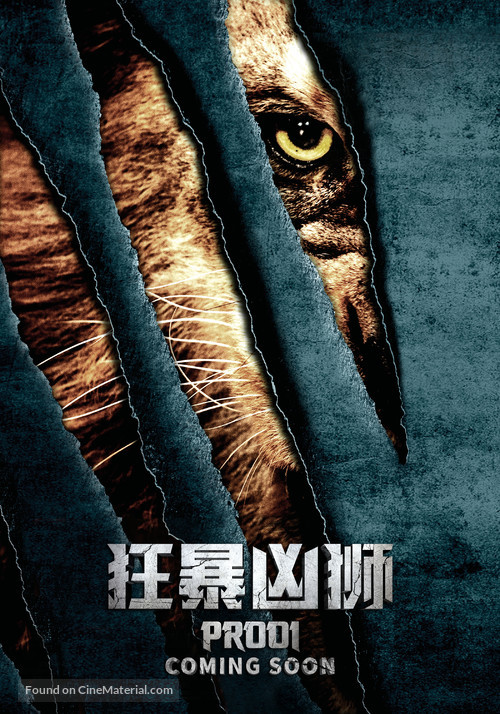 Prooi - Chinese Movie Poster