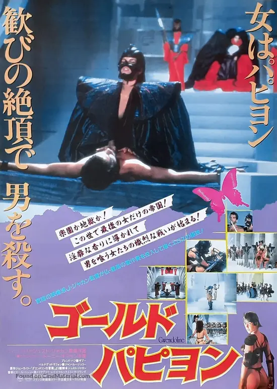 Gwendoline - Japanese Movie Poster