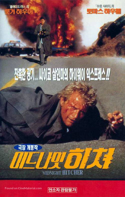 The Hitcher - South Korean Movie Cover
