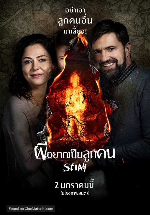 Tvar - Thai Movie Poster