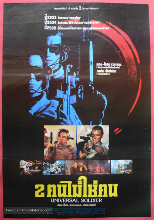 Universal Soldier - Thai Movie Poster