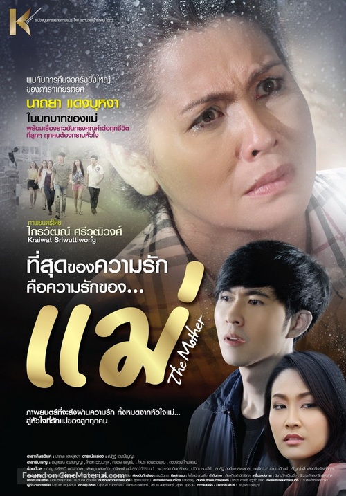 Mae - Thai Movie Poster