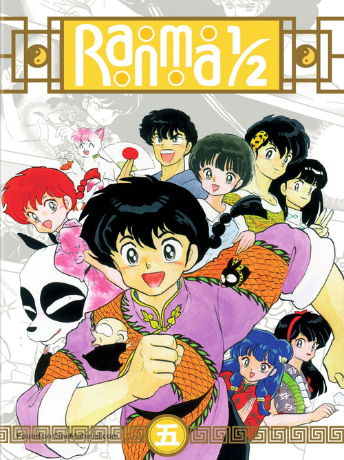 &quot;Ranma &frac12;&quot; - Japanese DVD movie cover