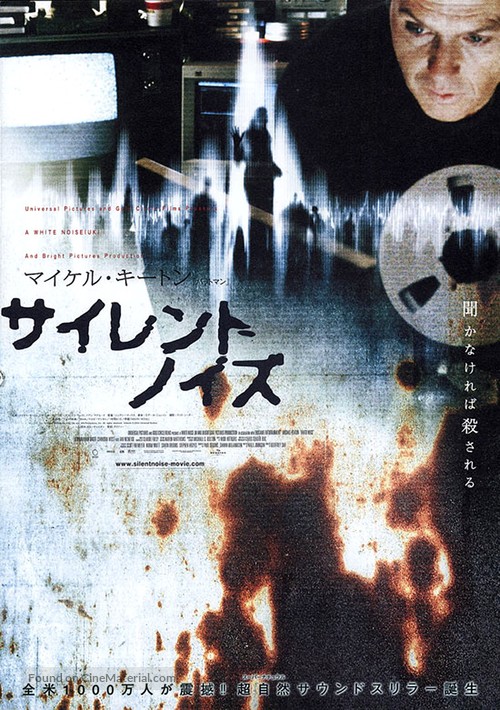 White Noise - Japanese Movie Poster