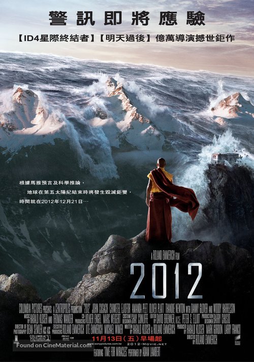 2012 - Taiwanese Movie Poster