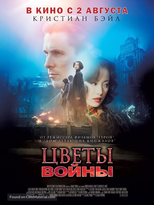 Jin l&iacute;ng sh&iacute; san chai - Russian Movie Poster