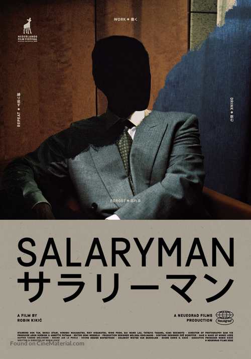 Salaryman - Dutch Movie Poster