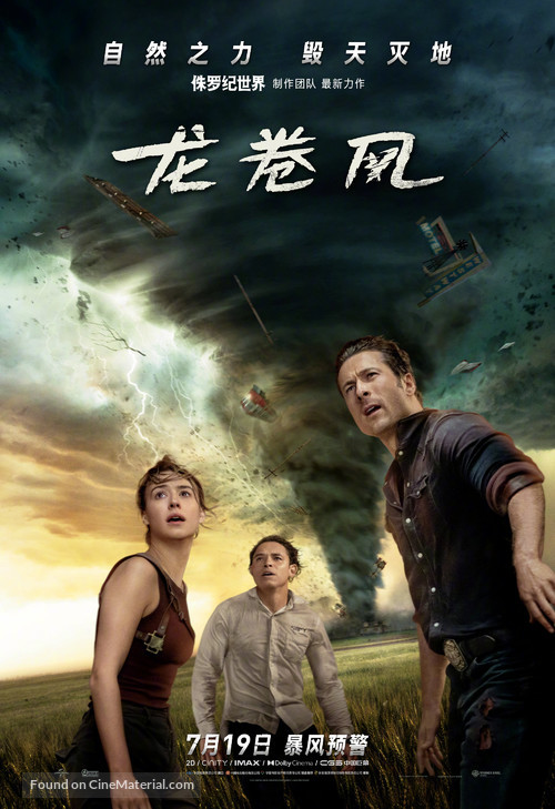 Twisters - Chinese Movie Poster