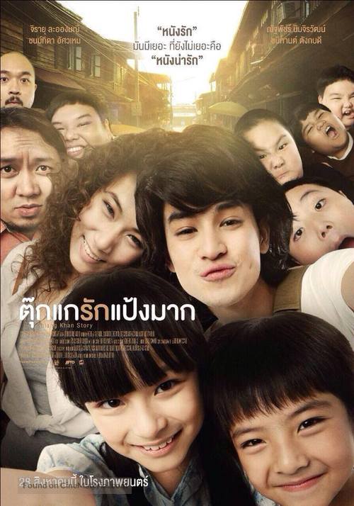 Tookae Ruk Pang Mak - Thai Movie Poster