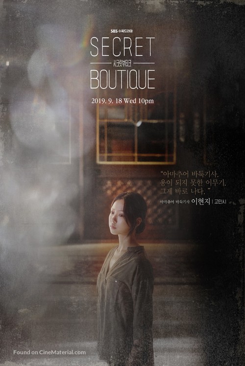 &quot;Sikeurit Butikeu&quot; - South Korean Movie Poster