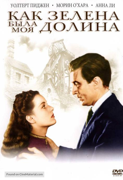 How Green Was My Valley - Russian DVD movie cover
