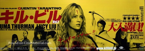 Kill Bill: Vol. 1 - Japanese Movie Poster