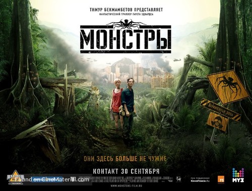 Monsters - Russian Movie Poster