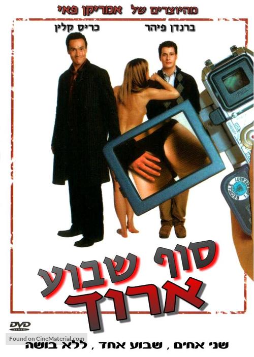 The Long Weekend - Israeli DVD movie cover