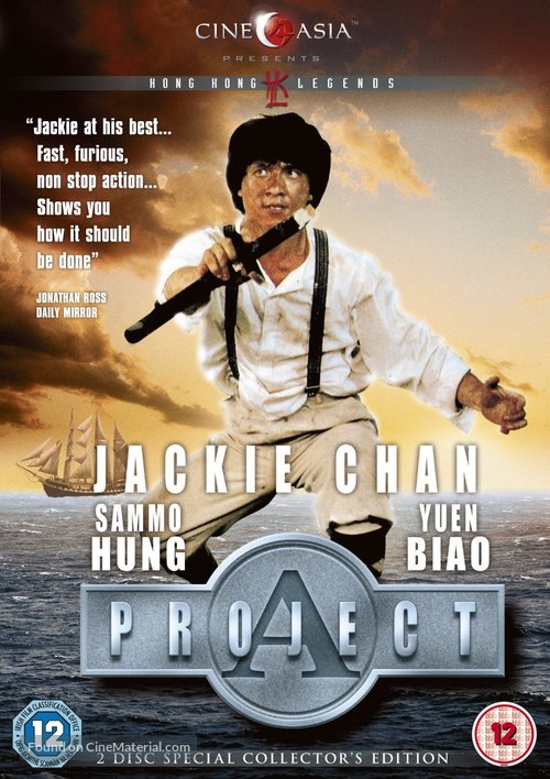 Project A - British DVD movie cover