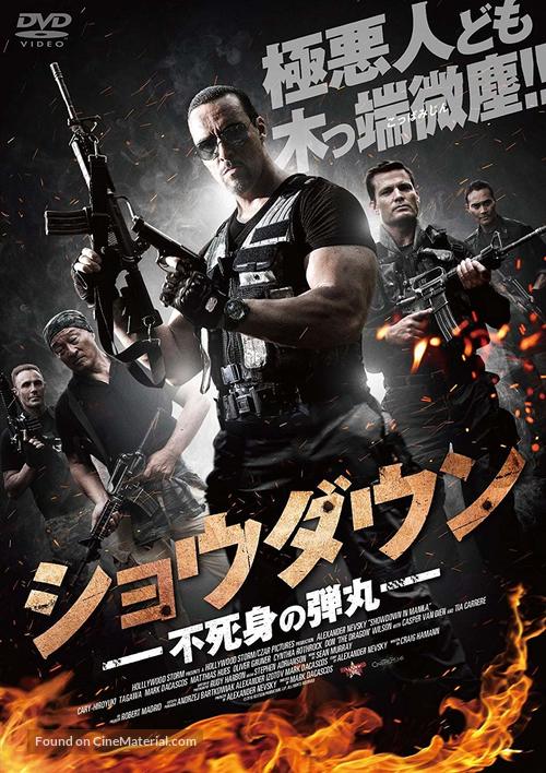 Showdown in Manila - Japanese Movie Cover