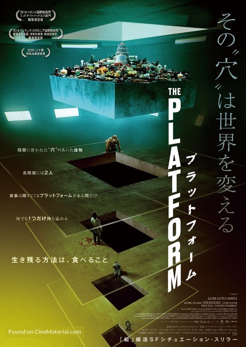 El Hoyo - Japanese Movie Poster