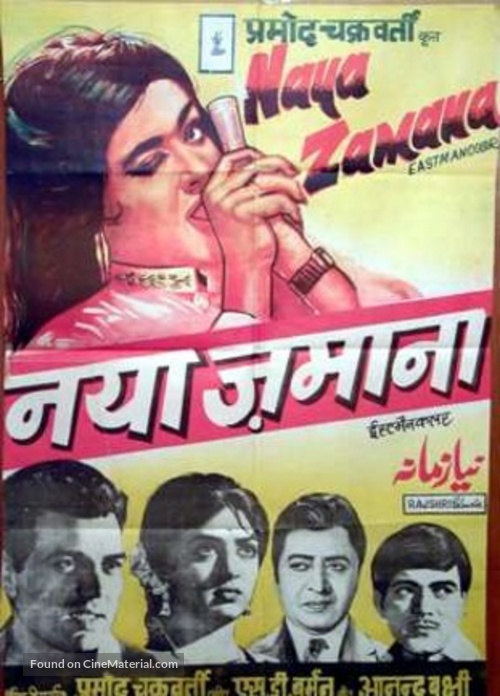 Naya Zamana - Indian Movie Poster