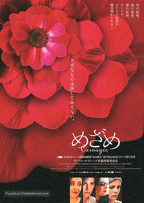 Carnages - Japanese Movie Poster