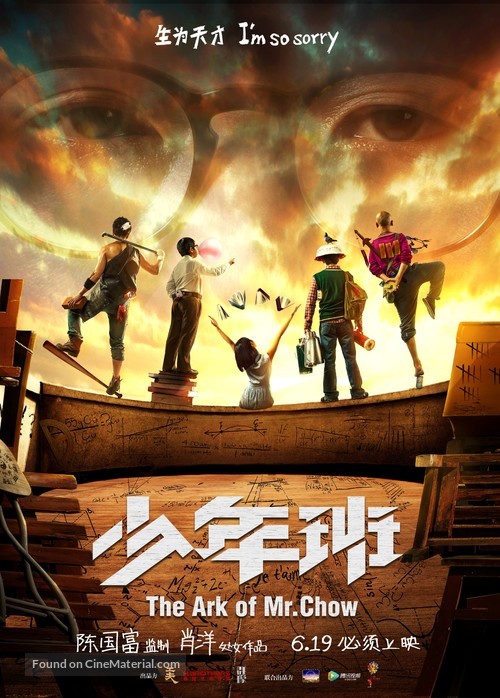 The Ark of Mr Chow - Chinese Movie Poster