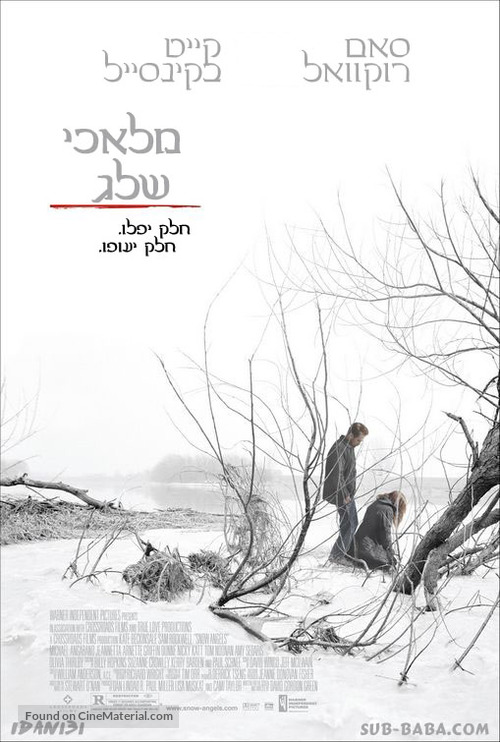Snow Angels - Israeli Movie Poster