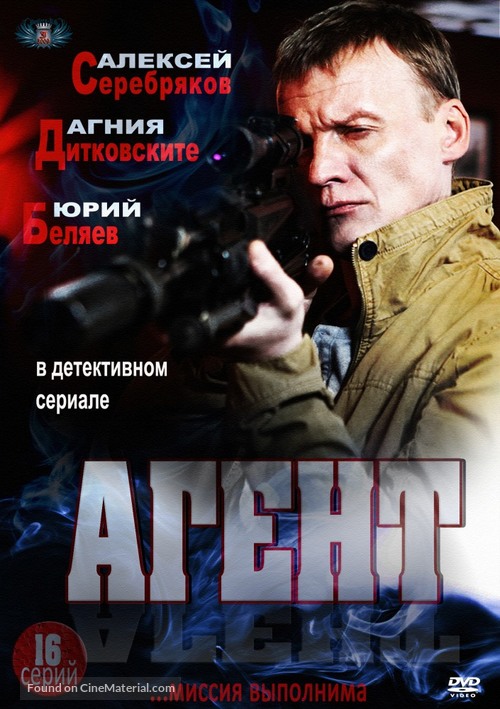 &quot;Agent&quot; - Russian DVD movie cover